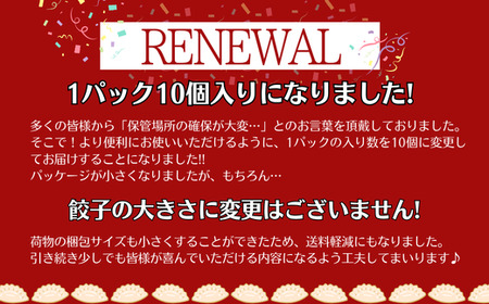 訳あり 冷凍肉餃子：8パック 中華 餃子