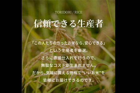 ＜令和7年産＞ 真空パック包装 鳥取県産コシヒカリ20kg (5kg×4袋)  令和7年産 Elevation