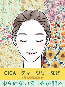 フェイスパック 大容量 60枚 個包装 国産 ゆらがない 午後10時のシンデレラ エッセンスマスク 爽やか 乳酸菌発酵液 CICA ティーツリー フェイスマスク パック 毛穴ケア フリー処方 ノンアルコール ノンパラベン 日本製 ソアリコスメ 山陽物産｜B205