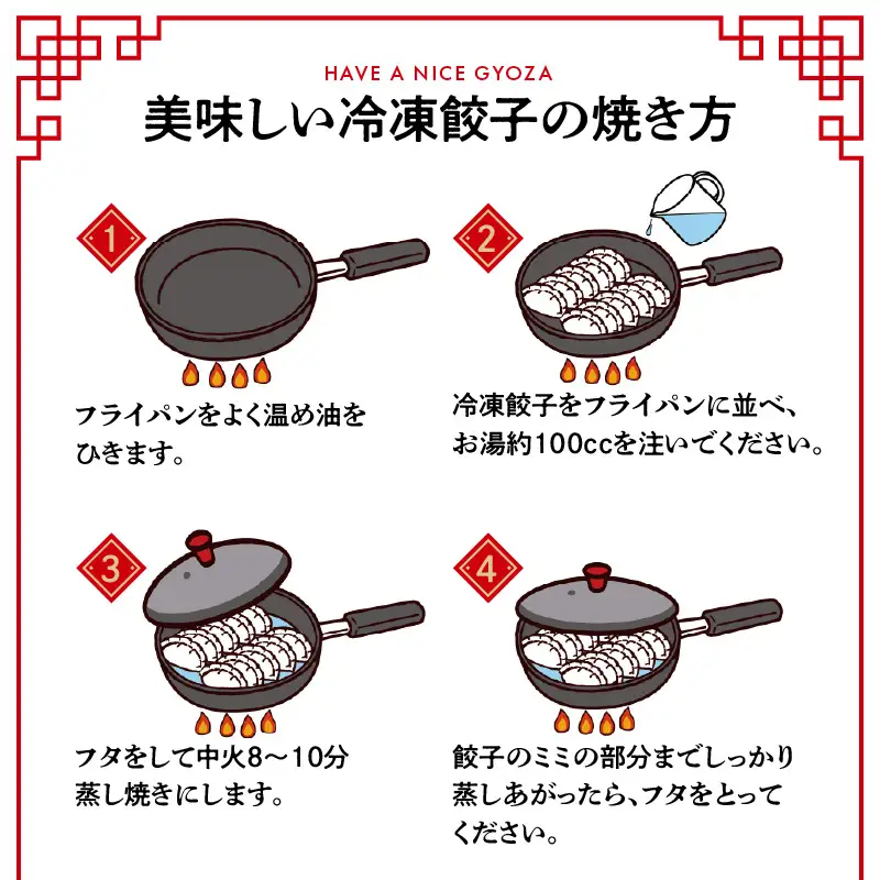 将軍ぎょうざ　80個 (20個×4箱) A02031
