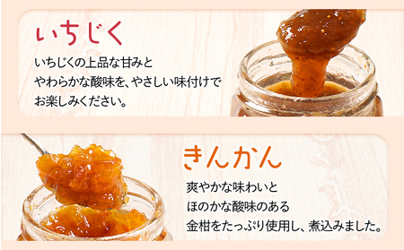 ジャムセット（いちじく・きんかん）ジャム イチジク キンカン 金柑 無花果 お取り寄せグルメ お取り寄せ 福岡 お土産 九州 福岡土産 取り寄せ グルメ 福岡県