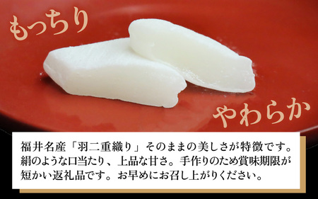 福井名物元祖羽二重餅 [A-017003] / 和菓子 和菓子