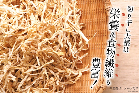 野菜 切り干し大根 ひなたの千切り大根 70g×2袋 [盛光農園 宮崎県 日向市 452061220]