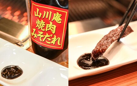 「山川庵」オリジナル 焼肉のたれ2種セット（醤油・味噌） 山川庵 オリジナル 焼肉のたれ 2種 セット 醤油 味噌 タレ 贈答 ギフト お中元 お歳暮 焼肉タレ 焼肉 熊本 阿蘇 南小国町 送料無料