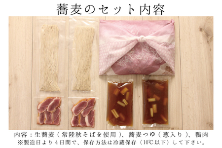 常陸 秋そば 4人前 鴨つけ蕎麦 手打ち_AI136