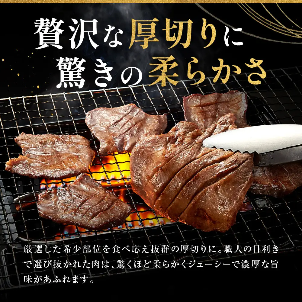 牛タン 720g 味付け 太助分店 ｜ 牛タン 仙台市