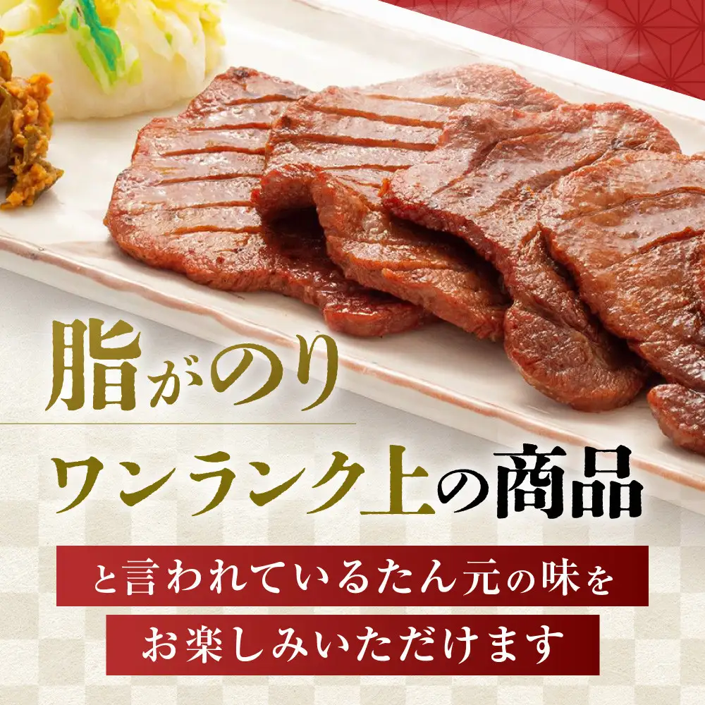 仙台発祥 牛たん 7mm 塩味 500g 牛たん ●