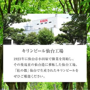 【仙台工場産】キリン 淡麗 350ml×24缶 1ケース【キリン お酒 アルコール アルコール飲料 晩酌 家飲み 宅飲み 飲み会 集まり バーベキュー BBQ イベント 飲み物 缶ビール 】 ●