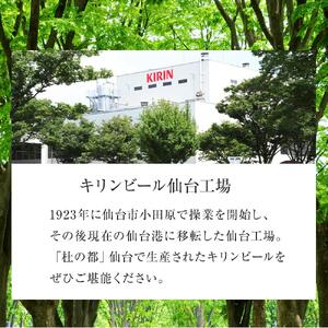 【仙台工場産】キリン 淡麗グリーンラベル 500ml×24缶 1ケース【キリン お酒 アルコール アルコール飲料 晩酌 家飲み 宅飲み 飲み会 集まり バーベキュー BBQ イベント 飲み物 缶ビール 】 ●