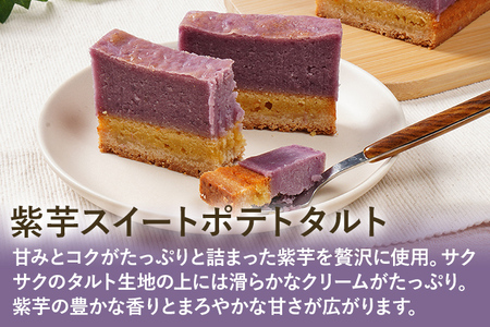 紫芋スイートポテト・お芋チーズタルトセット スイーツ 芋 紫芋 チーズ タルト お取り寄せグルメ お取り寄せ 福岡 お土産 九州 福岡土産 取り寄せ グルメ 福岡県