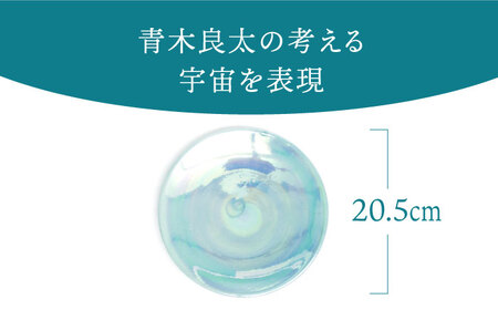 【美濃焼】ボナペティ7プレート　宙瓷【RYOTA AOKI POTTERY/青木良太】陶芸家 青木良太 皿 インテリア 雑貨 食器 パスタ皿 メインディッシュ 芸術 美術品 高級感 ブルー 青 水色 空色 おしゃれ 送料無料 [MCH312]