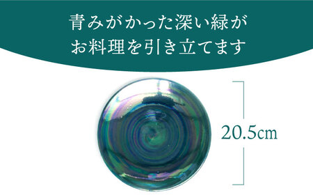 【美濃焼】ボナペティ7プレート　大地瓷【RYOTA AOKI POTTERY/青木良太】陶芸家 青木良太 皿 インテリア 雑貨 食器 パスタ皿 メインディッシュ 芸術 美術品 高級感 グリーン 緑 おしゃれ 送料無料 [MCH315]