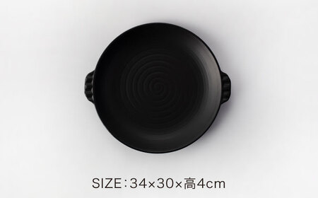 【美濃焼】耐熱食器 両手付 陶板（大）ブラック【ワコー製陶所】美濃焼 直火 調理 オシャレ 取手付き 焼肉  電子レンジ オーブン 食洗器 送料無料   [MGA001]