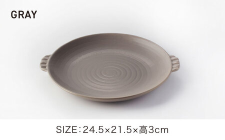 【美濃焼】耐熱食器 両手付 陶板（小） ペアセット グレー×アイボリー【ワコー製陶所】美濃焼 直火 調理 オシャレ セット 取手付き 焼肉 クリーム 灰色 電子レンジ オーブン 食洗器 送料無料[MGA006]