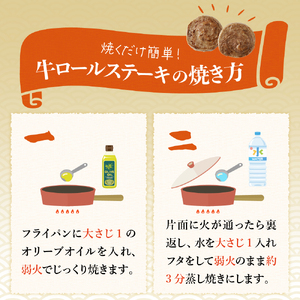 未来めむろうし 牛ロールステーキ 500g 牛肉 肉 お取り寄せ BBQ おかず 冷凍 焼くだけ ステーキ 簡単 国産 人気 お祝い バーベキュー さっぱり お肉 やわらか 北海道 十勝 芽室町me065-001c