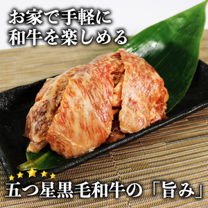 五つ星黒毛和牛いわて牛 味付き カルビ 400g (200g×2袋) お肉 牛肉 牛 冷凍 黒毛和牛 いわて牛 小分け 個包装 おかず ご飯 焼き肉 岩手県 大船渡市