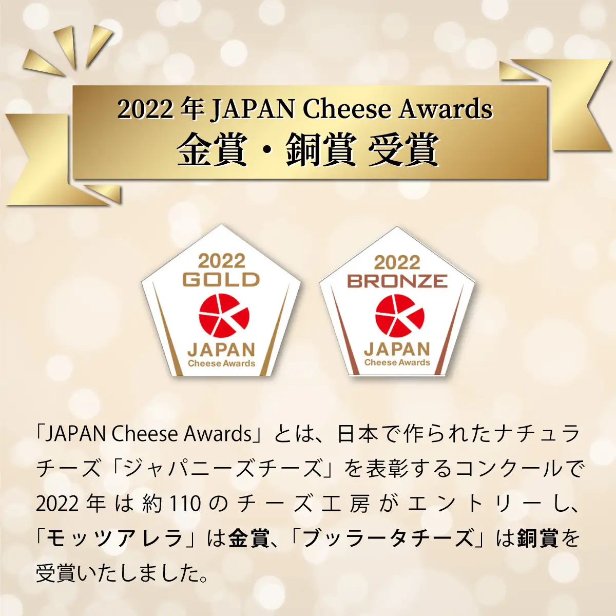 【金賞受賞チーズ入り】青森県産フレッシュチーズ 4種セット【国産 ブッラータ モッツァレラチーズ カチョカヴァロ ストラッチャテッラ フレッシュチーズ 乳製品 希少 幻のチーズ 新鮮 チーズ 生乳100％ 青森県産 青森県 七戸町】【02402-0260】