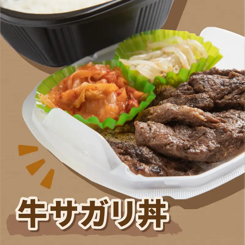 レンジで丼！牛サガリ丼 3個 ( 弁当 どんぶり 丼 サガリ 冷凍 簡単調理 )【136-0056】