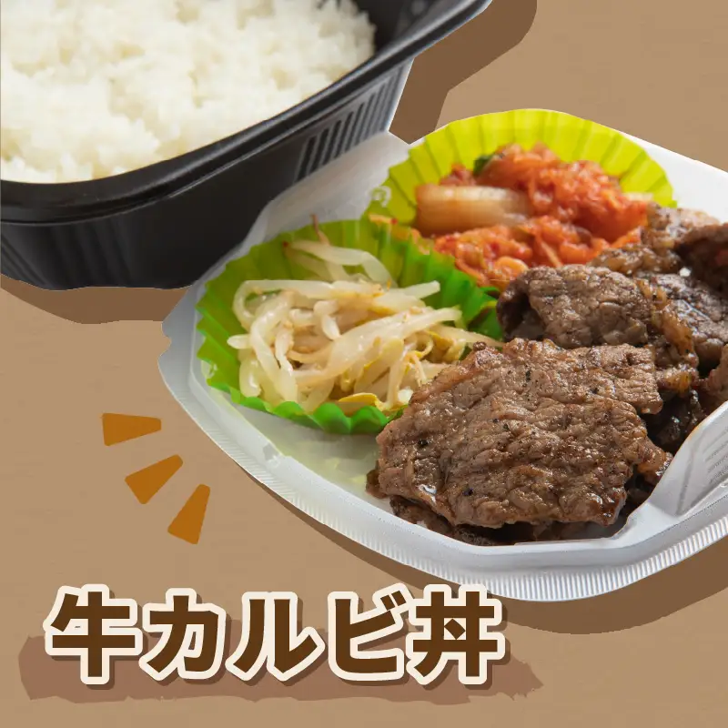 レンジで丼！牛カルビ丼 3個 ( 弁当 どんぶり 丼 カルビ 冷凍 簡単調理 )【136-0057】