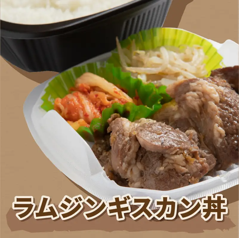 レンジで丼！ラムジンギスカン丼 3個 ( 弁当 どんぶり 丼 ラム ジンギスカン 冷凍 簡単調理 )【136-0059】