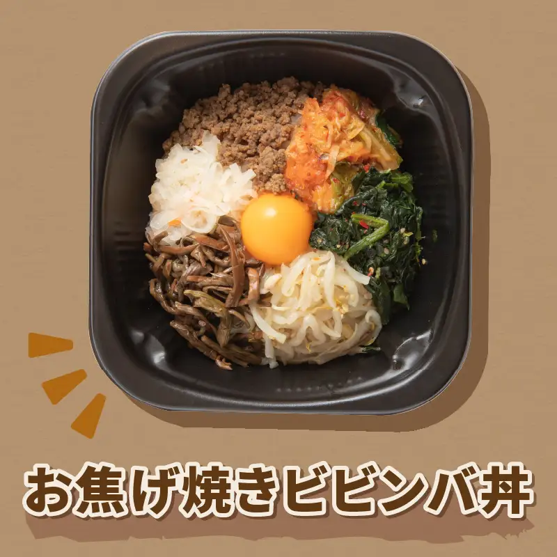 レンジで丼！お焦げ付き石焼風ビビンバ 4個 ( 弁当 どんぶり 丼 ビビンバ 冷凍 簡単調理 )【136-0063】
