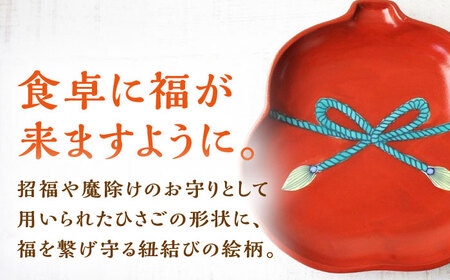有田焼 朱塗グリーン紐結ひさご皿 2枚 /宮崎陶器 [UBE011] 皿