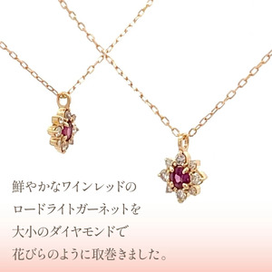 K18　バースデーネックレス　　ロードライトガーネット1月　管理番号254984　×1本 218-036
