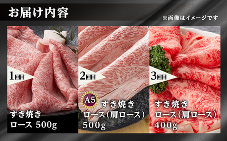 《まるごと定期便》3回 お届け 飛騨牛 すき焼き三昧 飛騨牛 [S604]