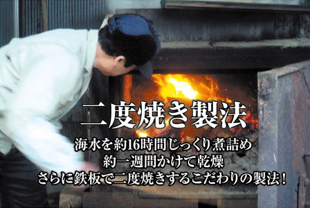 SA1956　天然塩 酒田の塩の「ワイン塩2種(赤・ロゼ)」＆「酒田の塩(プレーン)」 3種セット