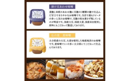 安永醸造/便利で美味しいお味噌詰合せ _1169R