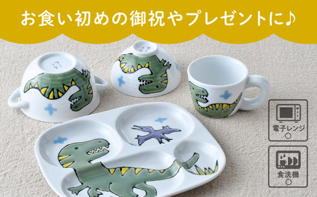 【波佐見焼】【名前入り】子ども食器 4点セット「ティラノサウルス」食器 皿【大新窯】[DC145] 波佐見焼