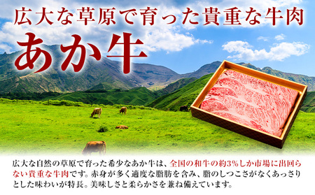 くまもとあか牛紅白食べ比べセット 350g モモ 175g ミスジ 175g 株式会社みやはら 【配送不可地域あり】《60日以内に出荷予定(土日祝除く)》熊本県 産山村 あか牛 国産 熊本 冷凍 もも肉 ミスジ すき焼き しゃぶしゃぶ 牛丼 贈答用 ギフト 産山村 送料無料