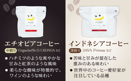 コーヒー[豆]3回定期 自家焙煎スペシャルティコーヒー豆(250g×4種)約80杯分ZCJ017