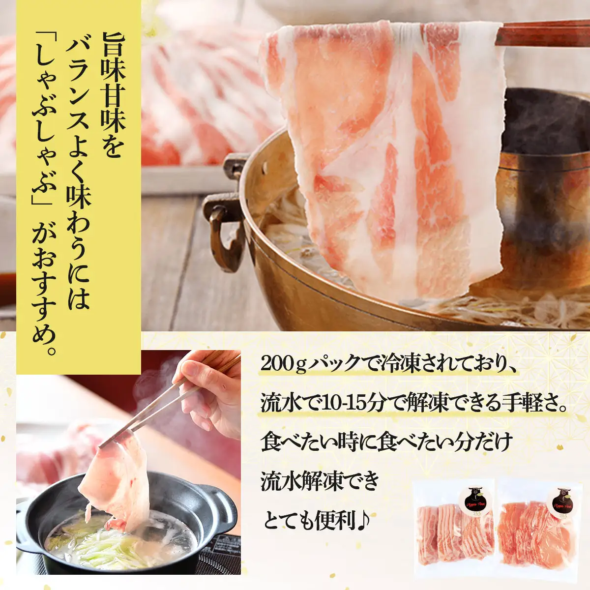 アップルポークのしゃぶしゃぶセット（4人前・豚肉800g）【アップルポーク しゃぶしゃぶ 豚バラ 豚ロース スライス ポン酢 豚肉 豚 ブタ ぶた ブランド肉 国産 国産豚 青森県産 青森県 七戸町】【02402-0256】