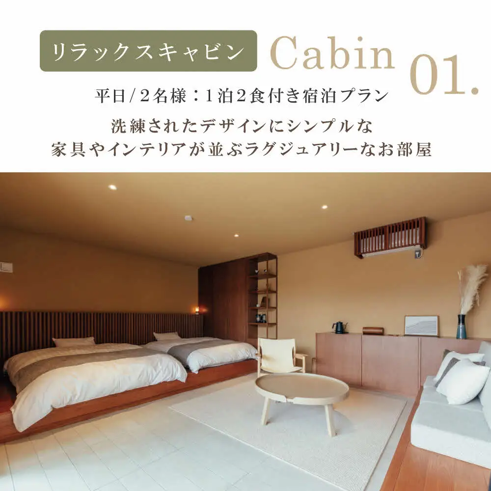 GLAMPCABIN 東条湖・丹波篠山 「リラックスキャビン」 平日限定 ペア 宿泊券 1泊2食付[ グランキャビン グランピング アウトドア ゴルフ 贅沢 自然 兵庫県 関西 加東市 ] 高級宿 旅行 