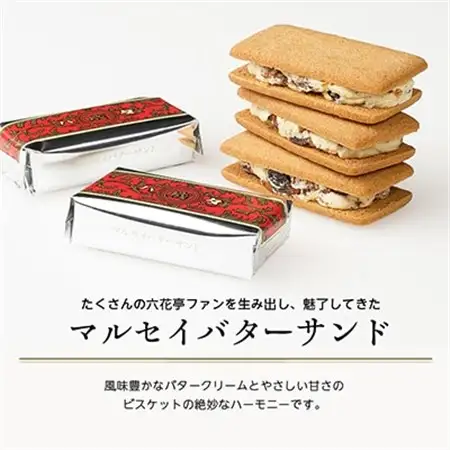 六花亭のザ・マルセイ 15個入り + バターサンド 10個入りセット_菓子