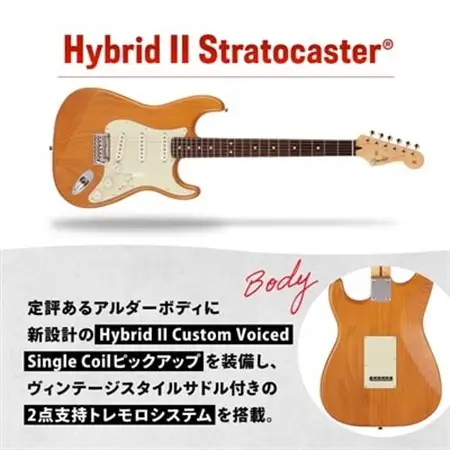FENDER MADE IN JAPAN HYBRID II STRATOCASTER(R)_ギター フェンダー_【1469172】