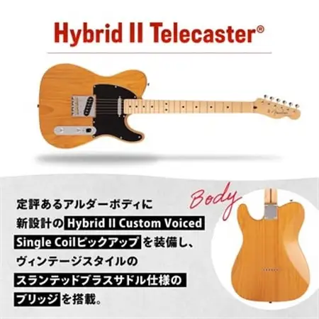 FENDER MADE IN JAPAN HYBRID II TELECASTER(R)_ギター テレキャスター フェンダー_【1469183】
