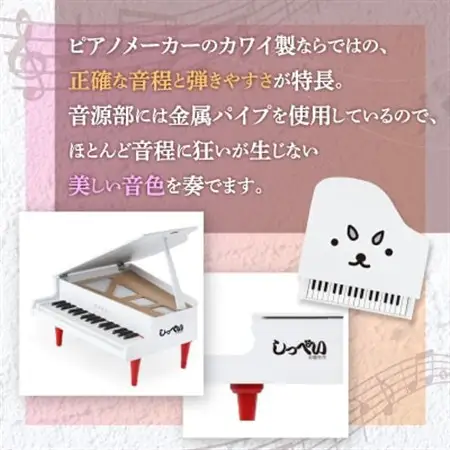 【ピアノ】カワイのミニグランドピアノ(しっぺい)0120_ピアノ ミニ グランドピアノ ぴあの piano カワイ KAWAI 河合楽器 楽器 おもちゃ 玩具 しっぺい 習い事 趣味 子供 こども 音楽 演奏 静岡県 磐田市 ギフト プレゼント_【1470299】
