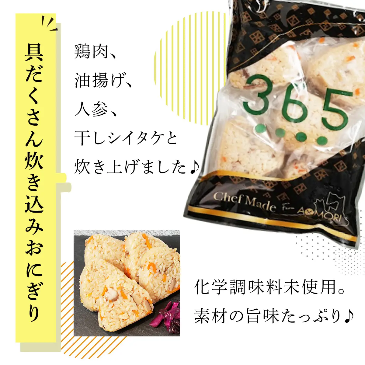簡単・便利 3種のごちそうおにぎりセット 【おにぎり ご飯 ごはん 炊き込みごはん 具だくさん もち麦 炊き込みおにぎり 五穀米 もち麦五穀 玄米 しそ 青菜 冷凍 お手軽 簡単 便利 炊き立て まっしぐら 青森県産 あべどり 国産米 ブレンド米 青森県 七戸町】【02402-0258】