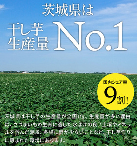 【定期便 4ヶ月】平干し 食べ比べセット（100g×4袋） | 干し芋 ほしいも さつまいも