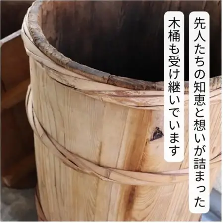 木桶仕込みの伝統味噌  500g×2個_調味料 味噌  みそ_【配送不可地域：離島】【1449194】