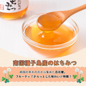 n234 数量限定 種子島産 蜂蜜 300g 国産 ハチミツ 垂れ蜜 百花蜜 【ひさちゃん養蜂園】