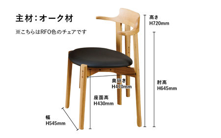 Ritz（リッツ）軽量ハーフアームチェア 飛騨 オーク材 飛騨の家具 イバタインテリア [Q2315]DCA-320