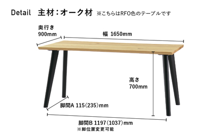 Ritz ダイニングテーブル オーク材 飛騨の家具 DT-K55212-4 ダイニング