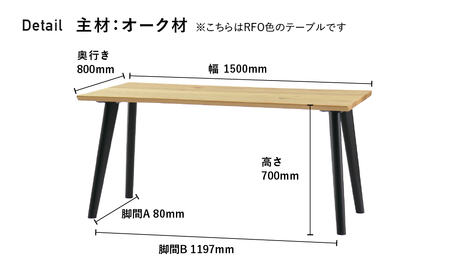 Ritz（リッツ）W150 ダイニングテーブル(4本脚) オーク材(節あり) 飛騨の家具 イバタインテリア[Q2317]DT-K50212-4