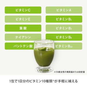 シリーズ累計販売数11億杯を突破した「青汁三昧」に『壺まるごと黒酢粉末』を配合。「黒酢の入った青汁三昧」×1か月分
