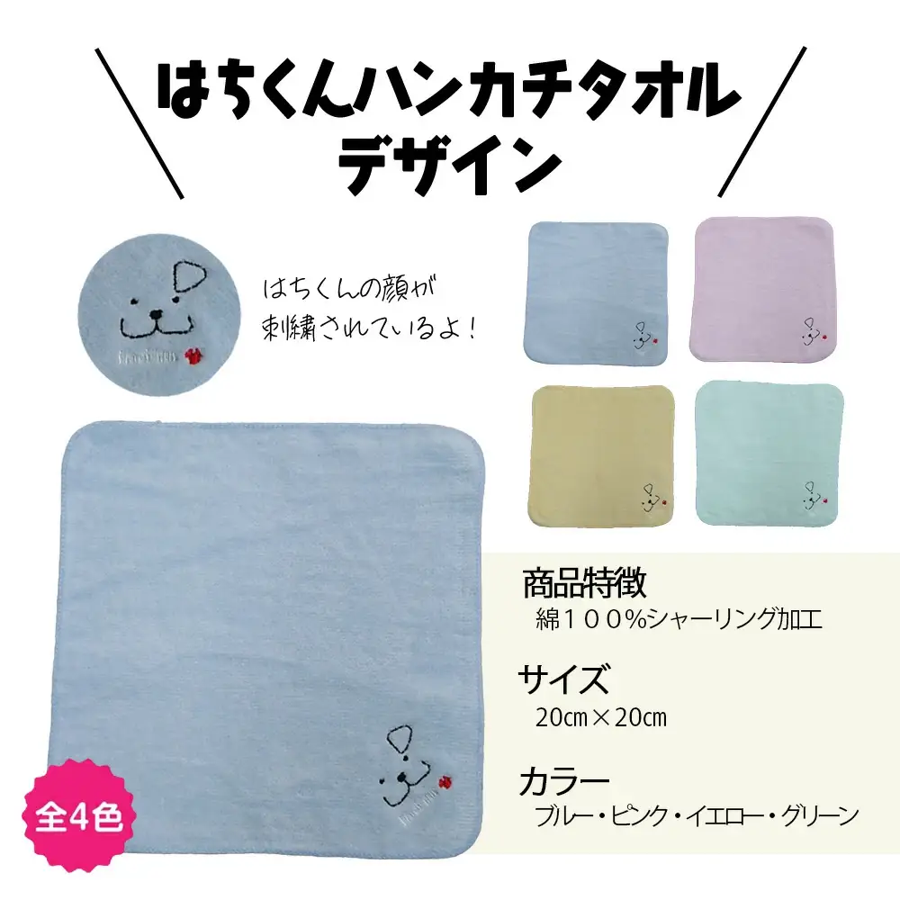 50P7610 大館市観光キャラクターはちくんトート3点セット【配送指定不可】