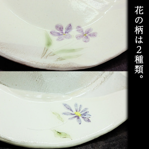 【栃木県共通返礼品・益子町産】益子焼(深皿/花) 