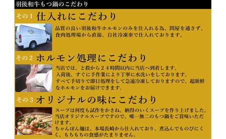 羽後和牛もつ鍋セット6～7人前 しょうゆ味 鍋物 グルメ 新鮮ホルモン 夕飯 集まり イベント 女子会 忘年会 新年会 鍋料理 